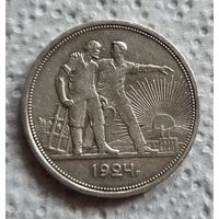 1 рубль 1924