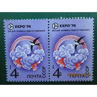ЕХПО-74 2 марки