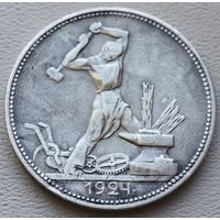 СССР полтинник (50 копеек) 1924 ТР