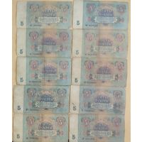 Деньги СССР 1961 год