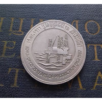 1 дирхам 1987 ОАЭ 25 лет с начала бурения нефтяных скважин #01