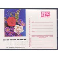 Карточка маркированная СССР 1974г. 8-е Марта.