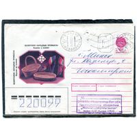 Беларусь. ХМК. Конверт п.п. Провизорий. Промыслы. Гашение Новополоцк 1992