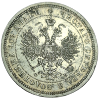 Полтина 1859 отличная