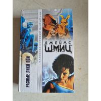 Разные лица пси