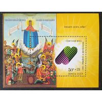 СССР 1990 Фонд милосердия.