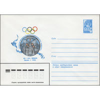 Художественный маркированный конверт СССР N 14421 (01.07.1980) 83 сессия Международного Олимпийского Комитета  83 I.O.C. Session  Москва 1980