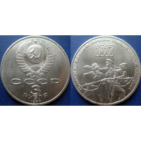 3 рубля 1987 года 70 лет ВОСР. UNC
