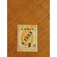 1918 Россия РОПиТ провизорий Бейрута чистая клей наклейки герб (2-15)