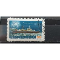 РАСПРОДАЖА. СССР 1958г. Гаш.