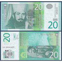 Сербия, 20 динаров 2011 г, P-55b (AA, владыка Черногории - Пётр II Петрович), UNC