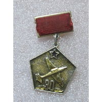 Авиация