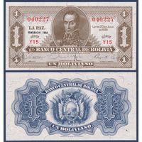 Боливия, 1 боливиано 1952 г., P-128c(2) (Y15, Симон Боливар), UNC