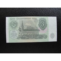 Продажа коллекции с 1 рубля! Билет гос. банка СССР 1991г.