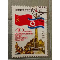 Ссср