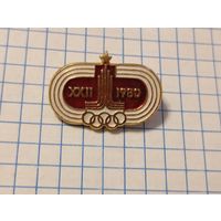 Значок Олимпиада