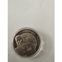 Рокоссовский 1 руб. Без минималки