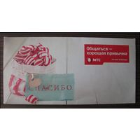 Конверт фирменный МТС Беларусь ( картон ) .