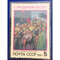 Ссср
