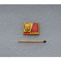 Ленин.