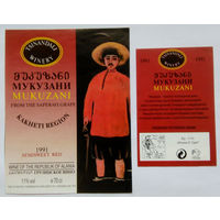 Этикетка. винная.Грузия.2000-2002 год. 0096.