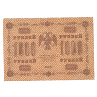 1000 рублей 1918 года, Пятаков-Осипов