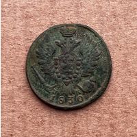 1 копейка 1830 год