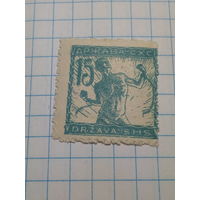 Марка Югославия 1919(веригар)