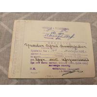 Повестка\8