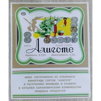 Этикетка винная.Беларусь.2000-2006, 00250