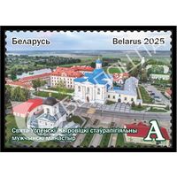 2025г Беларусь MNH  Белорусский край. Гродненщина