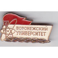 Воронежский государственный университет (ВГУ).