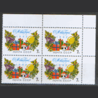 Заг. 6311. 1991. С Новым 1992 годом! КВАРТ. ЧиСт.