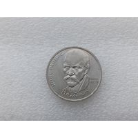 1 рубль СССР