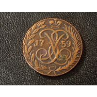 Полушка 1759 г.( Копия)