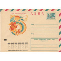 Художественный маркированный конверт СССР N 7989 (04.01.1972) АВИА  День космонавтики