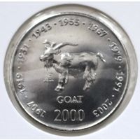 Сомали 10 шиллингов 2000 год "Китайский гороскоп - год козы"