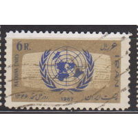 Герб День Организации Объединенных Наций Иран 1967 год лот 14 ПОЛНАЯ СЕРИЯ