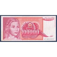 Югославия, 100000 динаров 1989г, P-97 (AF, девушка), VF