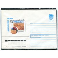 СССР 1990. ХМК. Конверт. Филвыставка Черноземный край-90. Липецк