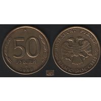 Россия _y329 50 рублей 1993 год _y329.1 (тип2)Br не магнит (ЛМД) (_10 ТОРГ