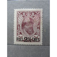 Продажа коллекции с 1 рубля! Русская почта в Леванте 1913г.