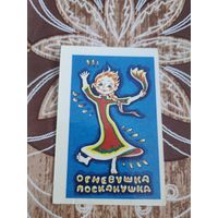 Календарик,мультик,1980