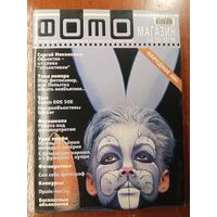 Фотомагазин журнал