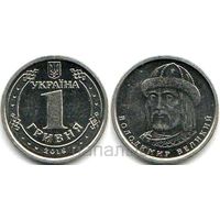 Украина 1 гривна 2018, 2020 - на выбор