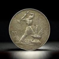 50 копеек (один полтинник) 1925 год. ПЛ.