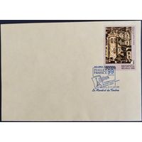 Спецгашение. Всемирная филателистическая выставка "PHILEX. FRANSE-99". 1999 г.