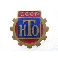 НТО СССР, тяж. металл.