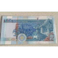 Гонконг 20 долларов 2003 UNC