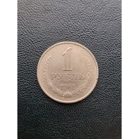 1 рубль 1961. С 1 рубля